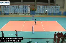 "2020춘계 전국남녀중고배구연맹전