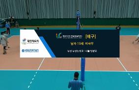 "제103회 전국체육대회