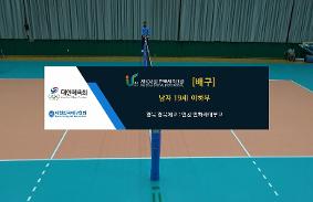 "제103회 전국체육대회