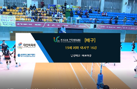 "제103회 전국체육대회