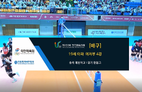 "제103회 전국체육대회