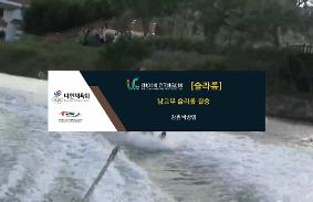 제103회 전국체육대회 동영상 썸네일