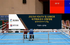 2023Youth및Junior국가대표선발대회 동영상 썸네일