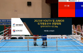 2023Youth및Junior국가대표선발대회 동영상 썸네일