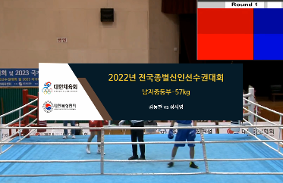 2022전국종별신인선수권대회 동영상 썸네일