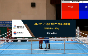 2022전국종별신인선수권대회 동영상 썸네일