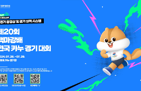 "제57회 대통령배 전국중고배구대회