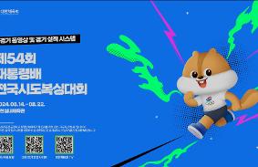 제54회대통령배전국시도복싱대회 동영상 썸네일