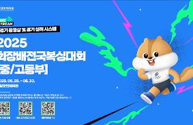 "2025회장배전국복싱대회