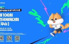 제106회 전국체육대회 우슈 경기 동영상 썸네일