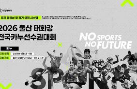 제44회 전국카누선수권대회 동영상 썸네일